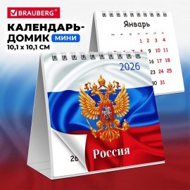 Календарь-домик настольный на гребне, 2026г, BRAUBERG, 101х101мм, Символика, 117280