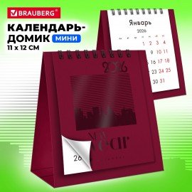 Календарь-домик настольный на гребне, 2026г, BRAUBERG, 110х120мм, БОРДОВЫЙ, 117284