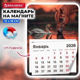 Календарь отрывной на магните 2026, BRAUBERG, 130Х180мм, склейка, Символ года, 117287