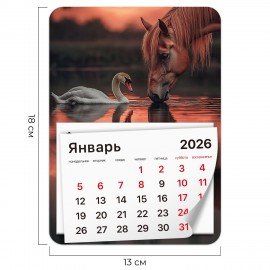 Календарь отрывной на магните 2026, BRAUBERG, 130Х180мм, склейка, Символ года, 117287