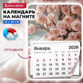 Календарь отрывной на магните 2026, BRAUBERG, 130Х180мм, склейка, Букет, 117288