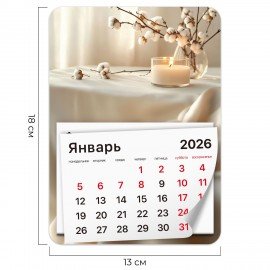 Календарь отрывной на магните 2026, BRAUBERG, 130Х180мм, склейка, Уют, 117290