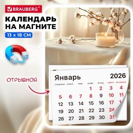 Календарь отрывной на магните 2026, BRAUBERG, 130Х180мм, склейка, Уют, 117290