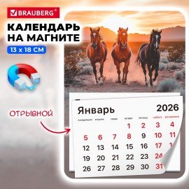Календарь отрывной на магните 2026, BRAUBERG, 130Х180мм, склейка, Лошади, 117291
