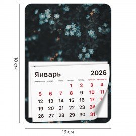Календарь отрывной на магните 2026, BRAUBERG, 130Х180мм, склейка, Цветы, 117293