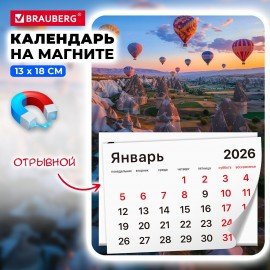 Календарь отрывной на магните 2026, BRAUBERG, 130Х180мм, склейка, Каппадокия, 117294