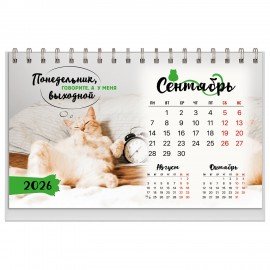 Календарь-домик настольный на гребне, 2026г, BRAUBERG, 160х110мм, 6 листов, Котики, 117296