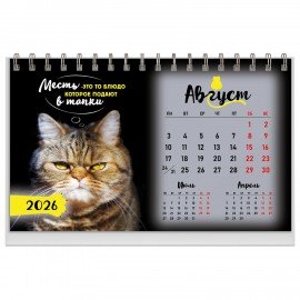 Календарь-домик настольный на гребне, 2026г, BRAUBERG, 160х110мм, 6 листов, Котики, 117296