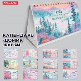 Календарь-домик настольный на гребне, 2026г, BRAUBERG, 160х110мм, 6 листов, Природа, 117298