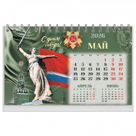 Календарь-домик настольный на гребне, 2026г, BRAUBERG, 160х110мм, 6 листов, Россия, 117299