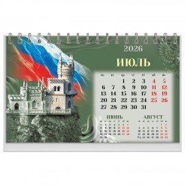 Календарь-домик настольный на гребне, 2026г, BRAUBERG, 160х110мм, 6 листов, Россия, 117299