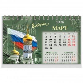 Календарь-домик настольный на гребне, 2026г, BRAUBERG, 160х110мм, 6 листов, Россия, 117299