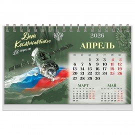 Календарь-домик настольный на гребне, 2026г, BRAUBERG, 160х110мм, 6 листов, Россия, 117299