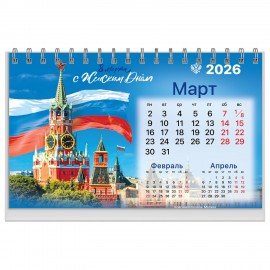 Календарь-домик настольный на гребне, 2026г, BRAUBERG, 160х110мм, 6 листов, Символика, 117300