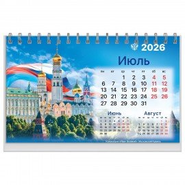 Календарь-домик настольный на гребне, 2026г, BRAUBERG, 160х110мм, 6 листов, Символика, 117300