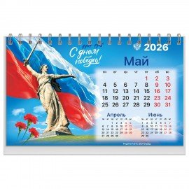 Календарь-домик настольный на гребне, 2026г, BRAUBERG, 160х110мм, 6 листов, Символика, 117300