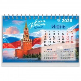 Календарь-домик настольный на гребне, 2026г, BRAUBERG, 160х110мм, 6 листов, Символика, 117300
