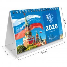 Календарь-домик настольный на гребне, 2026г, BRAUBERG, 160х110мм, 6 листов, Символика, 117300