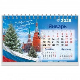 Календарь-домик настольный на гребне, 2026г, BRAUBERG, 160х110мм, 6 листов, Символика, 117300