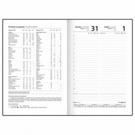 Ежедневник датированный 2026 145х215мм, А5, STAFF, обложка бумвинил, бордовый, 117306