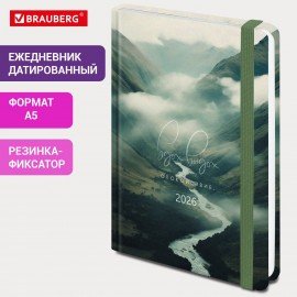 Ежедневник датированный 2026 с резинкой 145х203 мм, А5, BRAUBERG, твердый, фольга, "Спокойствие", 117343