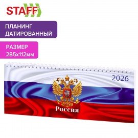 Планинг датированный 2026 285х112мм, STAFF, гребень, картонная обложка, 64л, Россия, 117362