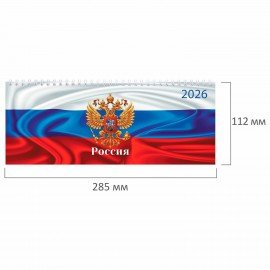 Планинг датированный 2026 285х112мм, STAFF, гребень, картонная обложка, 64л, Россия, 117362