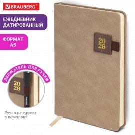 Ежедневник датированный 2026 А5 138х213мм BRAUBERG Accent под кожу, держатель, беж/коричневый 117388
