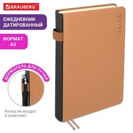 Ежедневник датированный 2026 А5 138х213мм BRAUBERG Essential, под кожу, держатель, бежевый, 117396