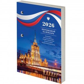 Календарь настольный перекидной 2026г, 160л, блок газетный 1 краска, STAFF, ОФИС, 117425