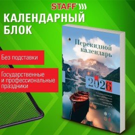 Календарь настольный перекидной 2026г, 160л, блок газетный 1 краска, STAFF, ПРИРОДА, 117426