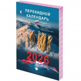 Календарь настольный перекидной 2026г, 160л, блок газетный 2 краски, STAFF, ОФИС, 117428