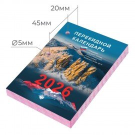 Календарь настольный перекидной 2026г, 160л, блок газетный 2 краски, STAFF, ОФИС, 117428