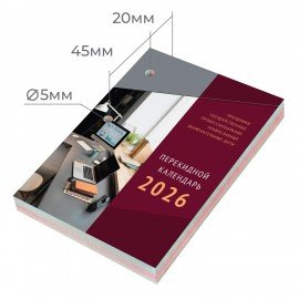 Календарь настольный перекидной 2026г, 160л, блок газетный 1 краска 4 сезона, STAFF, ОФИСНЫЙ, 117430