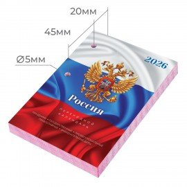 Календарь настольный перекидной 2026г, 160л, блок офсет, цветной, 2 краски, STAFF, СИМВОЛИКА, 117431