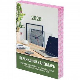Календарь настольный перекидной 2026г, 160л, блок офсет, цветной, 2 краски, STAFF, ОФИСНЫЙ, 117432