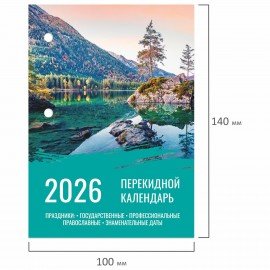 Календарь настольный перекидной 2026г, 160л, блок офсет, цветной, 2 краски, STAFF, ПРИРОДА, 117433