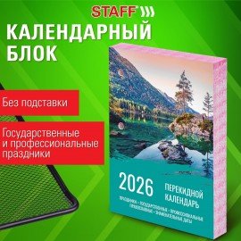 Календарь настольный перекидной 2026г, 160л, блок офсет, цветной, 2 краски, STAFF, ПРИРОДА, 117433