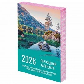 Календарь настольный перекидной 2026г, 160л, блок офсет, цветной, 2 краски, STAFF, ПРИРОДА, 117433