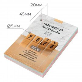 Календарь настольный перекидной 2026г, 160л, блок офсет, 4 КРАСКИ, STAFF, ОФИС, 117435