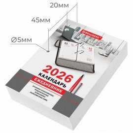 Календарь-ежедневник настольный перекидной 2026г, ОФИС, 320л, блок офсет, 2 краски, BRAUBERG, 117436