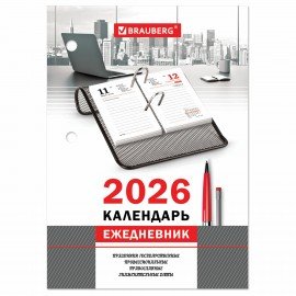 Календарь-ежедневник настольный перекидной 2026г, ОФИС, 320л, блок офсет, 2 краски, BRAUBERG, 117436