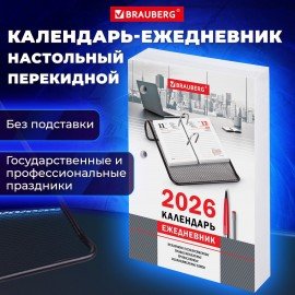 Календарь-ежедневник настольный перекидной 2026г, ОФИС, 320л, блок офсет, 2 краски, BRAUBERG, 117436