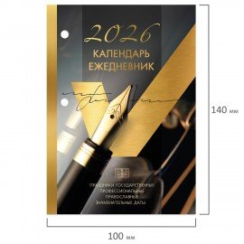 Календарь-ежедневник настольный перекидной 2026г, GOLD, 320л, блок офсет, 2 краски, BRAUBERG, 117437