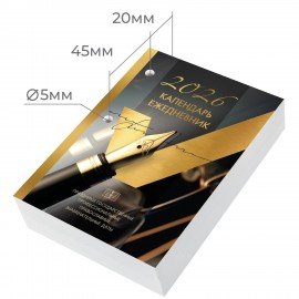 Календарь-ежедневник настольный перекидной 2026г, GOLD, 320л, блок офсет, 2 краски, BRAUBERG, 117437