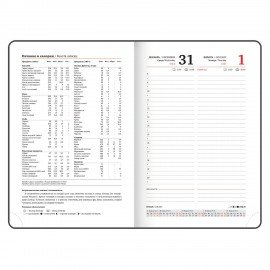 Ежедневник датированный 2026 А5 138x213мм BRAUBERG Vista, под кожу твердый, Tenderness, 117455