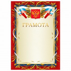 Грамота А4, мелованный картон, синяя2, BRAUBERG, 117535
