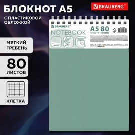 Блокнот А5 80л, BRAUBERG, силиконовый гребень, обложка пластик, клетка, зеленый, 117560
