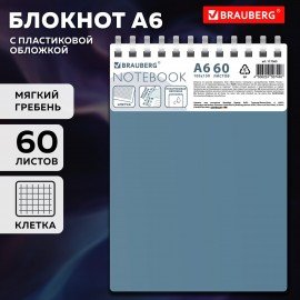 Блокнот МАЛЫЙ ФОРМАТ А6 60л, BRAUBERG, силиконовый гребень, обложка пластик, клетка, синий, 117565