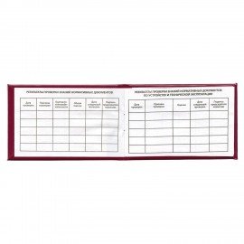 Удостоверение для проверки правил работы в электроустановках, КОМПЛЕКТ 5 шт. 66х100мм, STAFF, 117574